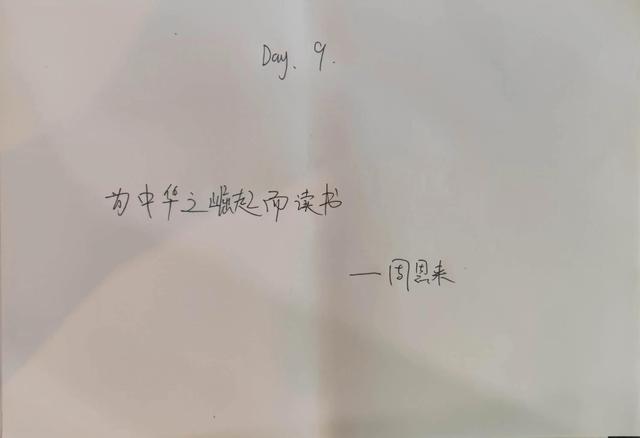 为中华之崛起而读书读后感300字（为中华之崛起而读书读后感50字）