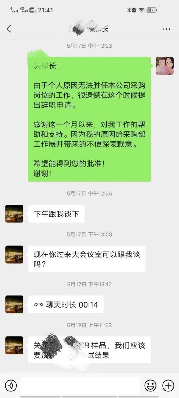 试用期辞职报告怎么写简单点（试用期辞职报告书模板简短）