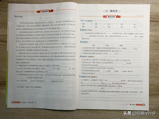 四年级新学期计划作文400字（四年级新学期计划400字）