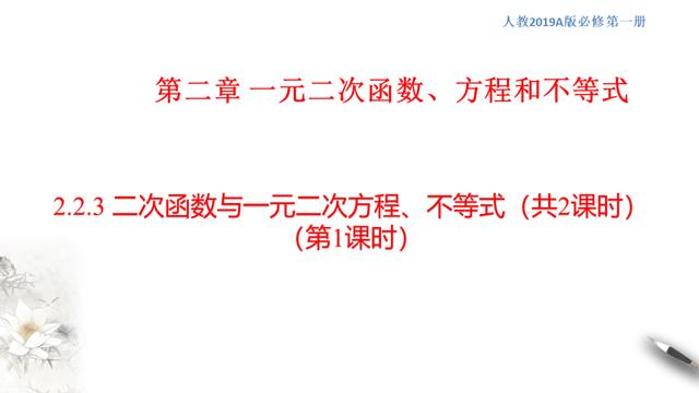 高一数学课程讲解视频免费第一章（高一数学课程讲解视频免费必修二）