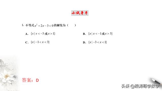 高一数学课程讲解视频免费第一章（高一数学课程讲解视频免费必修二）