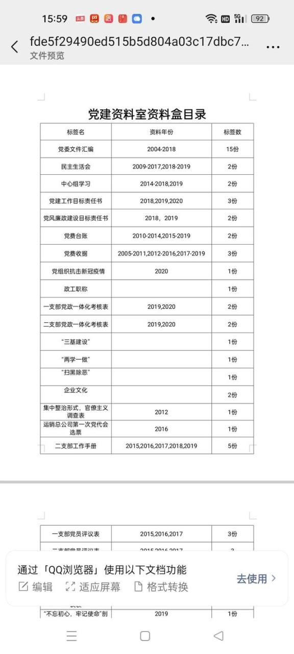 党建资料封面模板（党建资料封面图片）