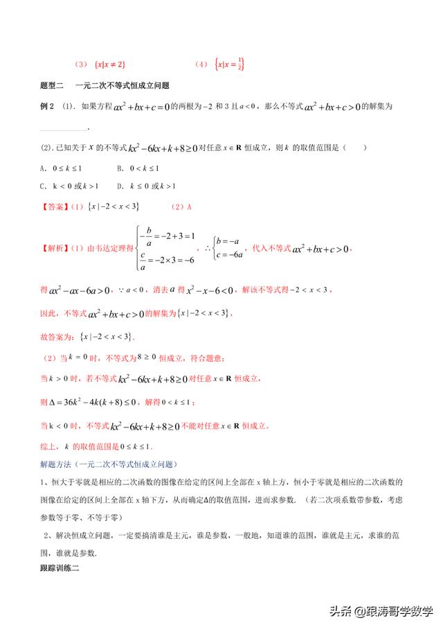 高一数学课程讲解视频免费第一章（高一数学课程讲解视频免费必修二）