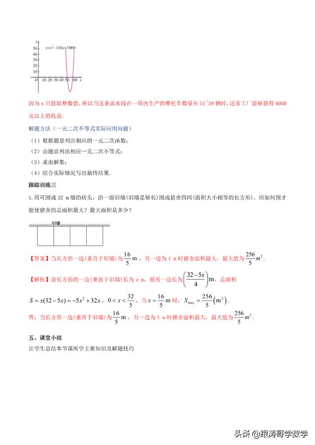 高一数学课程讲解视频免费第一章（高一数学课程讲解视频免费必修二）