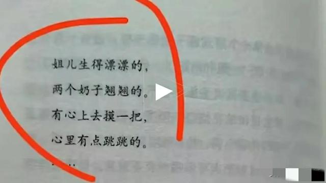 颠倒歌ppt图片（颠倒歌ppt课件小槐树）