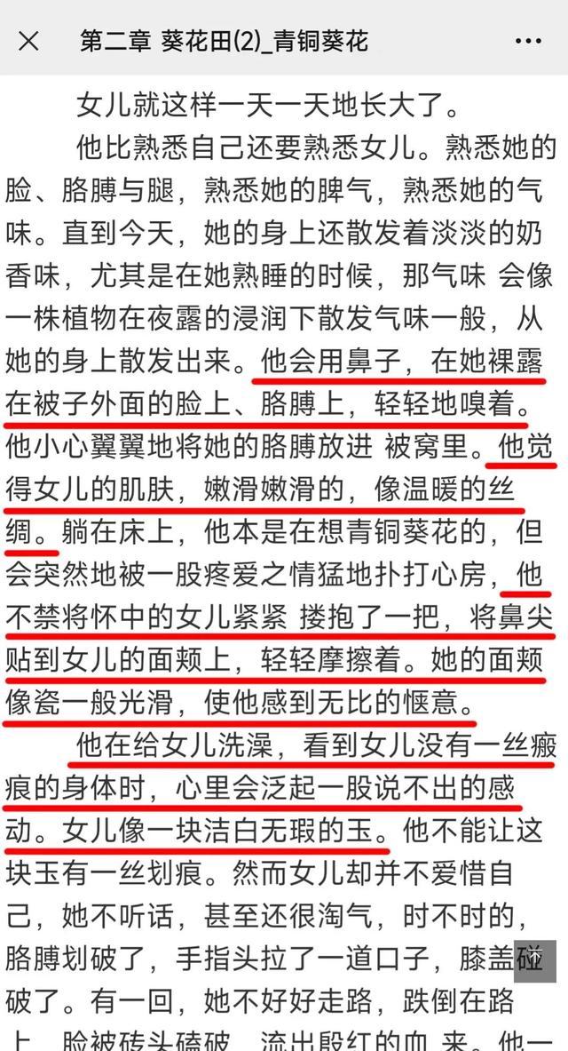 颠倒歌ppt图片（颠倒歌ppt课件小槐树）