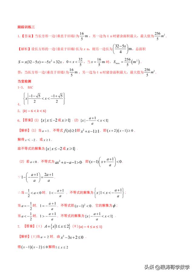 高一数学课程讲解视频免费第一章（高一数学课程讲解视频免费必修二）