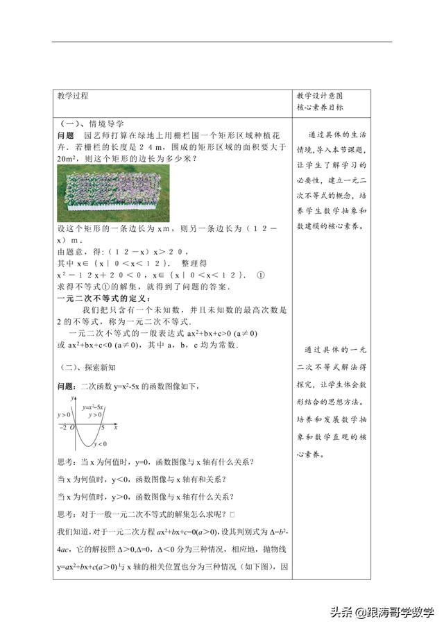 高一数学课程讲解视频免费第一章（高一数学课程讲解视频免费必修二）