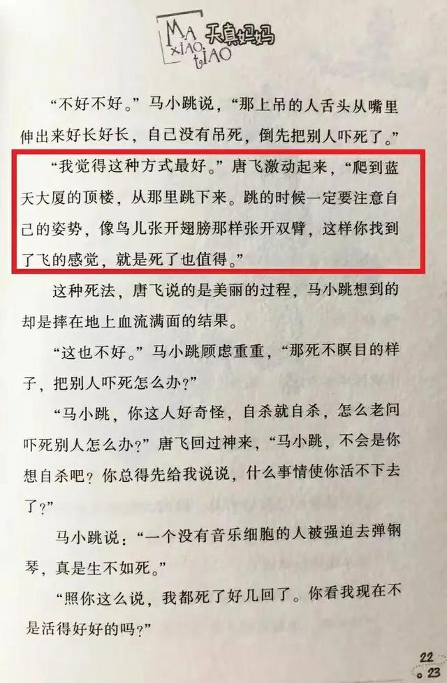 颠倒歌ppt图片（颠倒歌ppt课件小槐树）