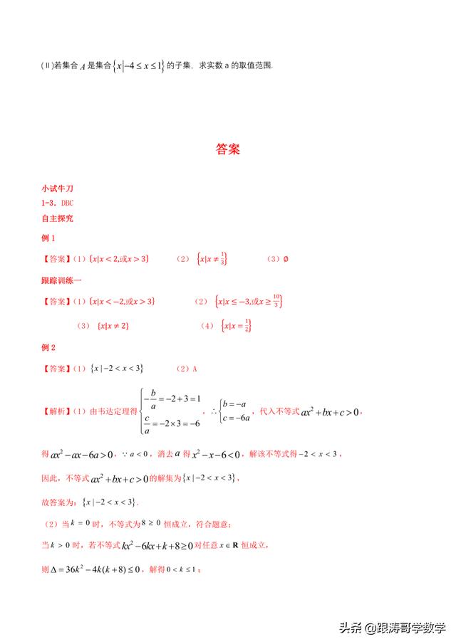 高一数学课程讲解视频免费第一章（高一数学课程讲解视频免费必修二）