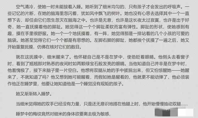 颠倒歌ppt图片（颠倒歌ppt课件小槐树）