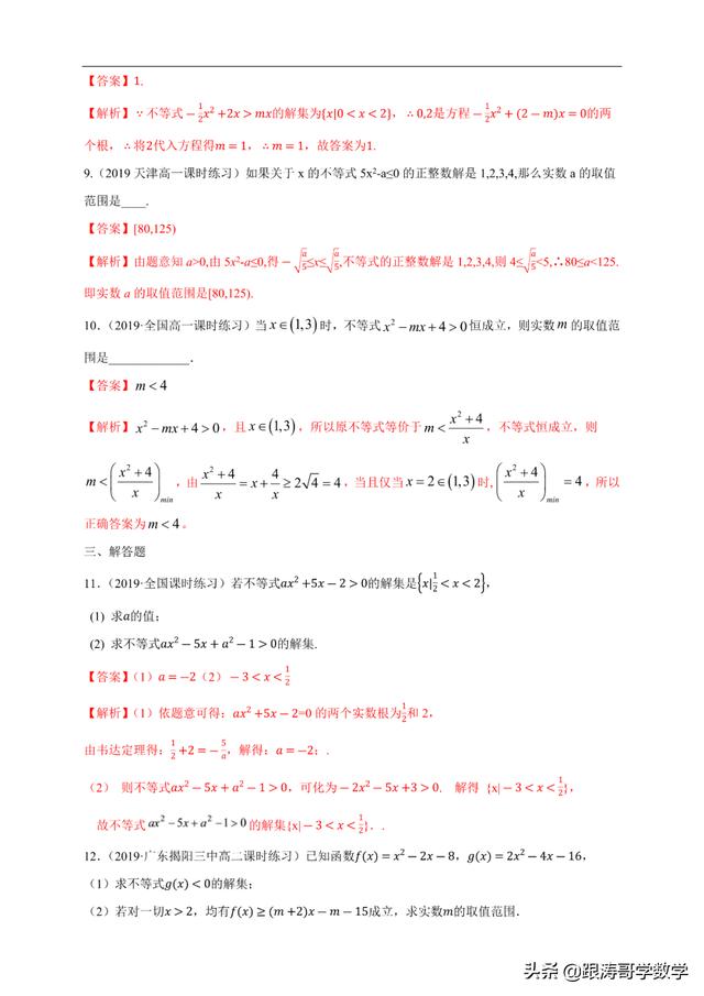 高一数学课程讲解视频免费第一章（高一数学课程讲解视频免费必修二）