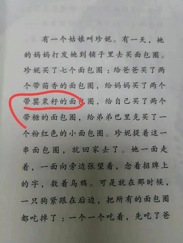 颠倒歌ppt图片（颠倒歌ppt课件小槐树）