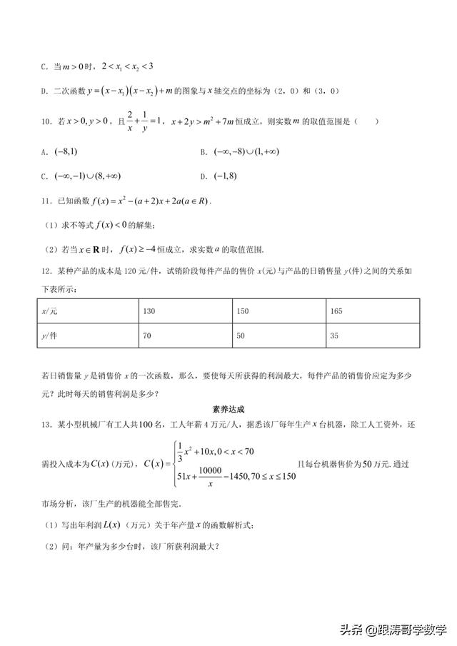 高一数学课程讲解视频免费第一章（高一数学课程讲解视频免费必修二）