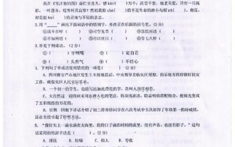 六年级语文试卷分析（六年级语文试卷及答案）