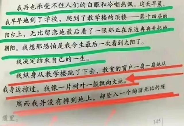 颠倒歌ppt图片（颠倒歌ppt课件小槐树）