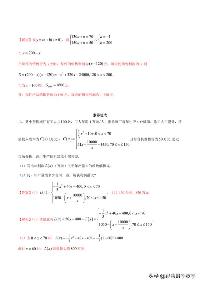 高一数学课程讲解视频免费第一章（高一数学课程讲解视频免费必修二）