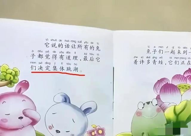 颠倒歌ppt图片（颠倒歌ppt课件小槐树）