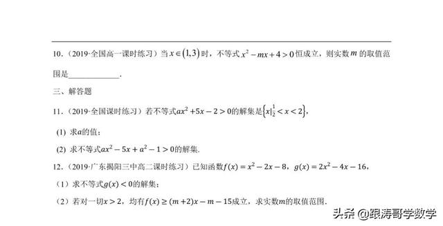 高一数学课程讲解视频免费第一章（高一数学课程讲解视频免费必修二）