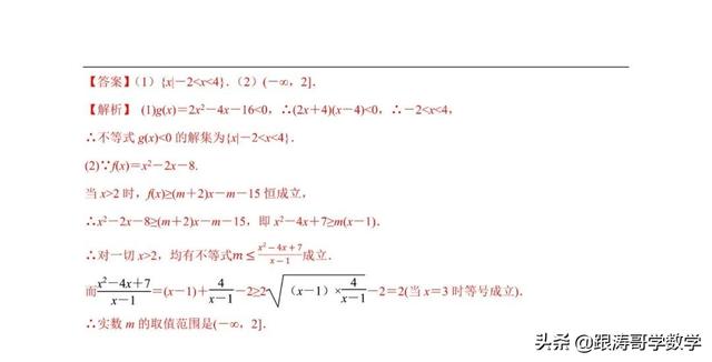 高一数学课程讲解视频免费第一章（高一数学课程讲解视频免费必修二）