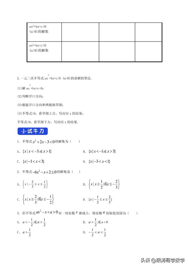 高一数学课程讲解视频免费第一章（高一数学课程讲解视频免费必修二）