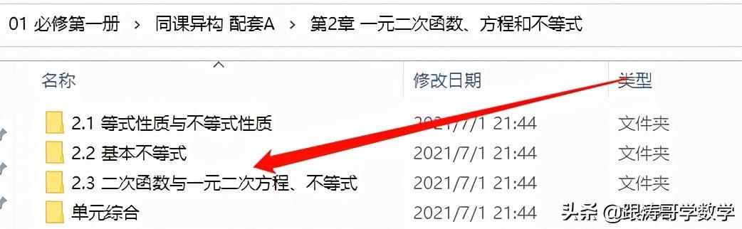 高一数学课程讲解视频免费第一章（高一数学课程讲解视频免费必修二）