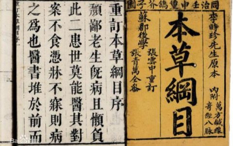 本草纲目读后感1500字（本草纲目读后感50字）