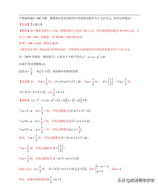 高一数学课程讲解视频免费第一章（高一数学课程讲解视频免费必修二）