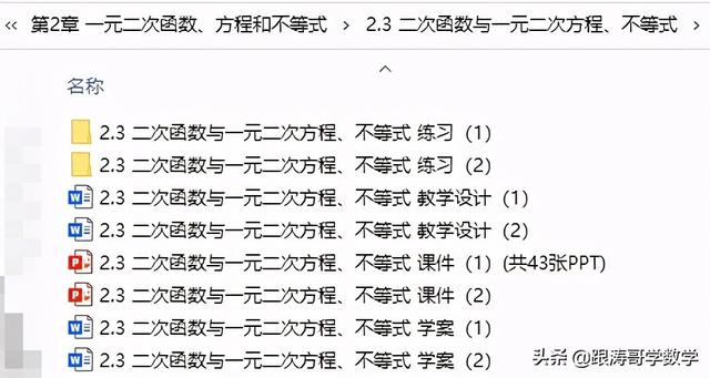 高一数学课程讲解视频免费第一章（高一数学课程讲解视频免费必修二）