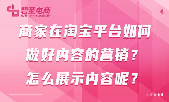 淘宝营销策划书（淘宝营销策划活动项目）