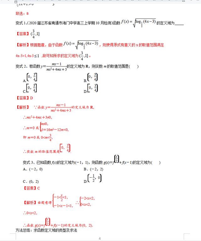 高中知识和初中知识有多大联系有必然关系吗（高中知识和初中知识有多大联系和区别）