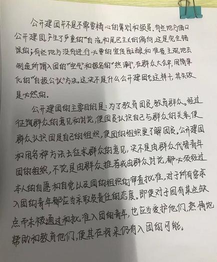 入团动机怎么写，入团动机怎么写300字