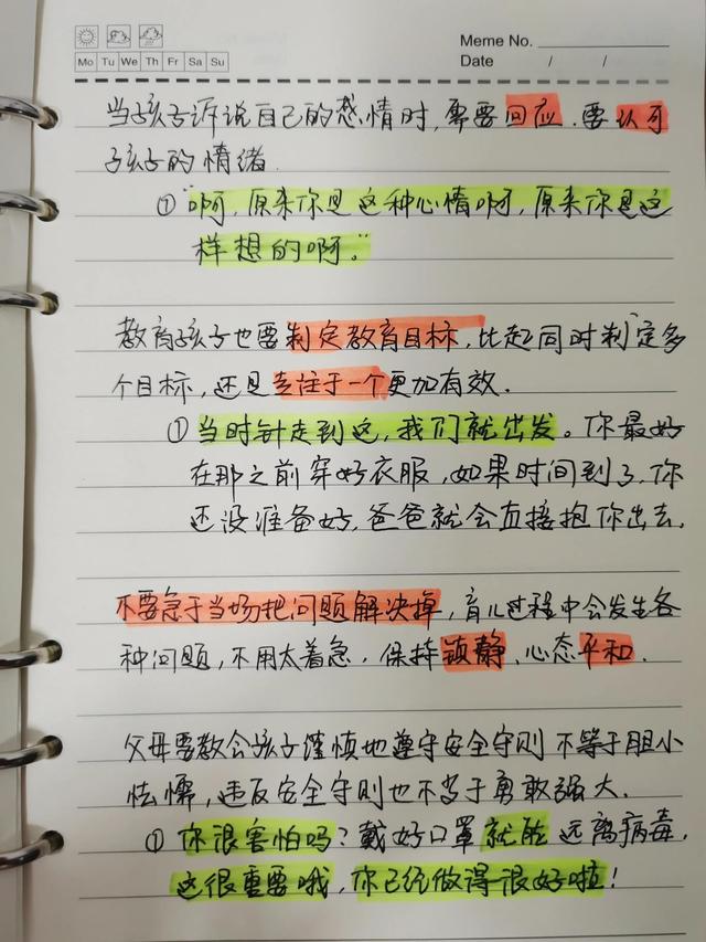 幼儿园教养笔记大班(10篇精选)，幼儿园教养笔记大班关于吃饭！