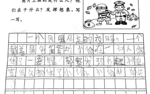 小学日记200字左右大全，小学日记200字左右大全暑假！