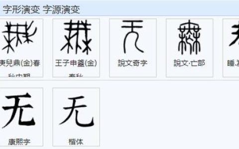 无成语四个字，无成语四个字开头！