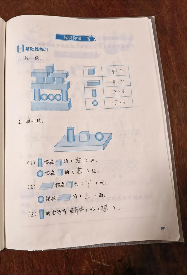 小学一年级每日学习总结4