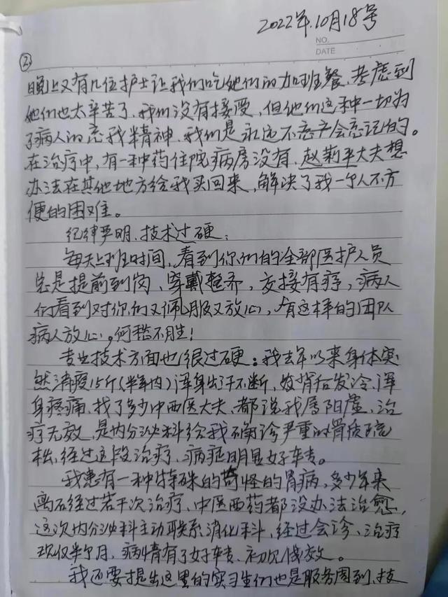 护士表扬信简洁明了，护士表扬信简洁明了50字！