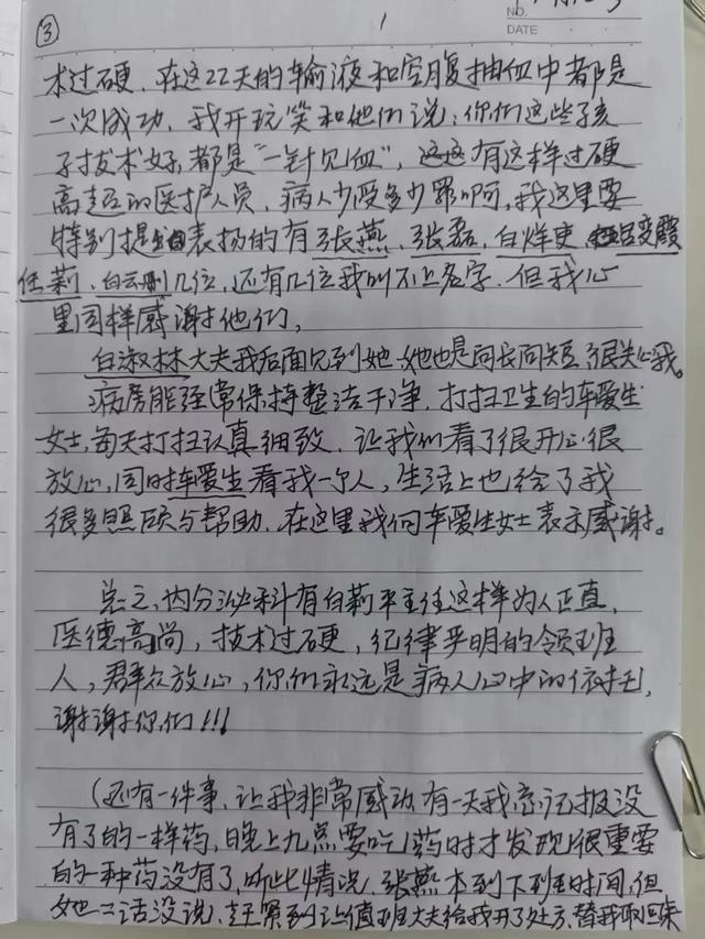 护士表扬信简洁明了，护士表扬信简洁明了50字！