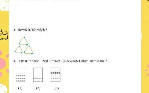 有趣的数学题三年级，有趣的数学题三年级上册！