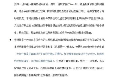 游戏策划书模板，游戏策划书模板范文！