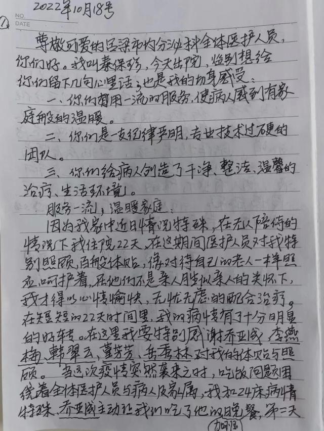 护士表扬信简洁明了，护士表扬信简洁明了50字！