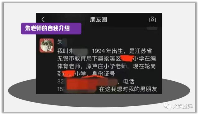 江苏女教师自爆惯性出轨，嗨称欲罢不能，甚至想带上男友