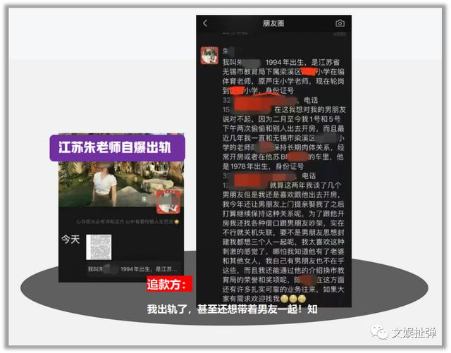 江苏女教师自爆惯性出轨，嗨称欲罢不能，甚至想带上男友