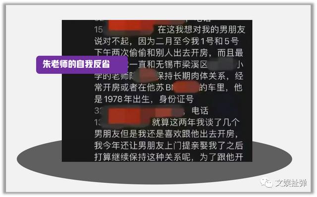 江苏女教师自爆惯性出轨，嗨称欲罢不能，甚至想带上男友