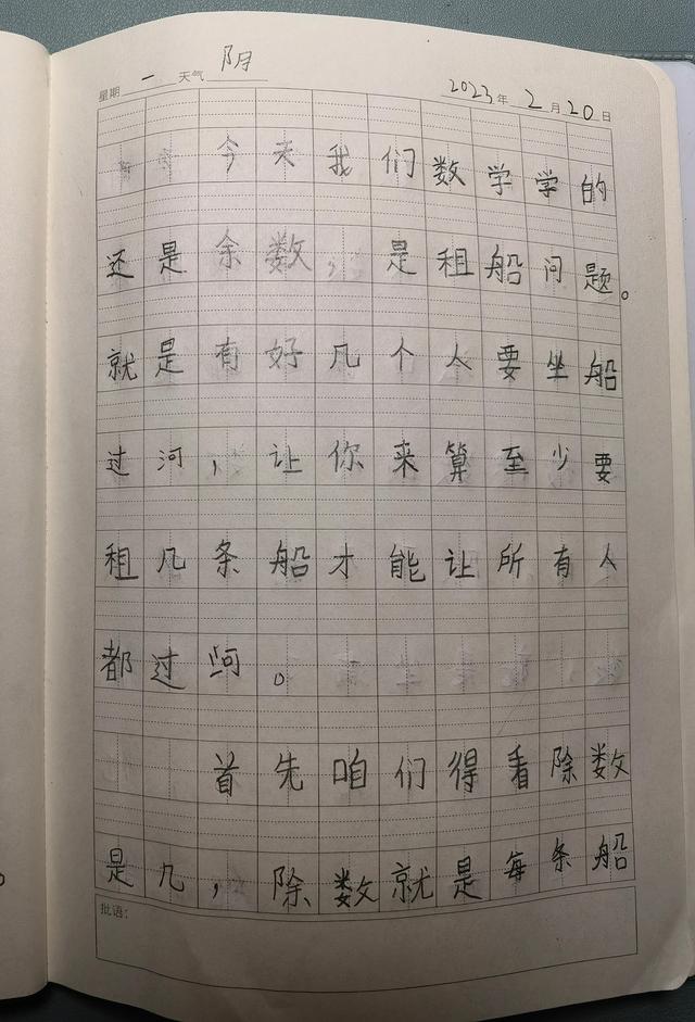 二年级简单日记50字，二年级数学日记怎么写