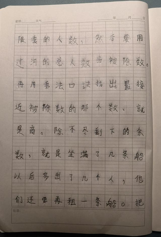 二年级简单日记50字，二年级数学日记怎么写