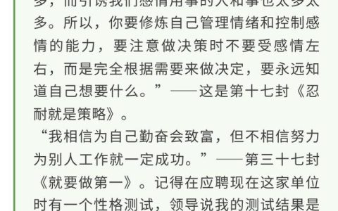 读书笔记好词好句好段及感悟免费，15篇读书笔记好词好句感悟