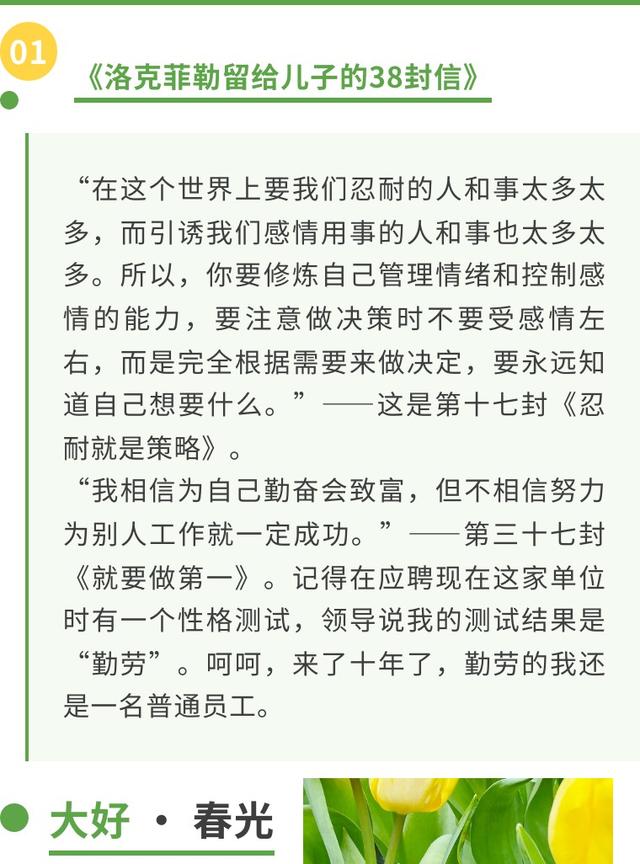 读书笔记好词好句好段及感悟免费，15篇读书笔记好词好句感悟