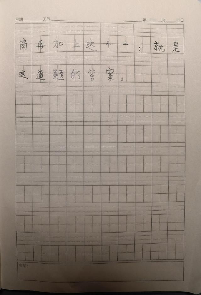 二年级简单日记50字，二年级数学日记怎么写