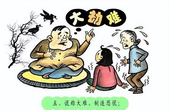 反邪教教案，邪教案件处理？ (2)